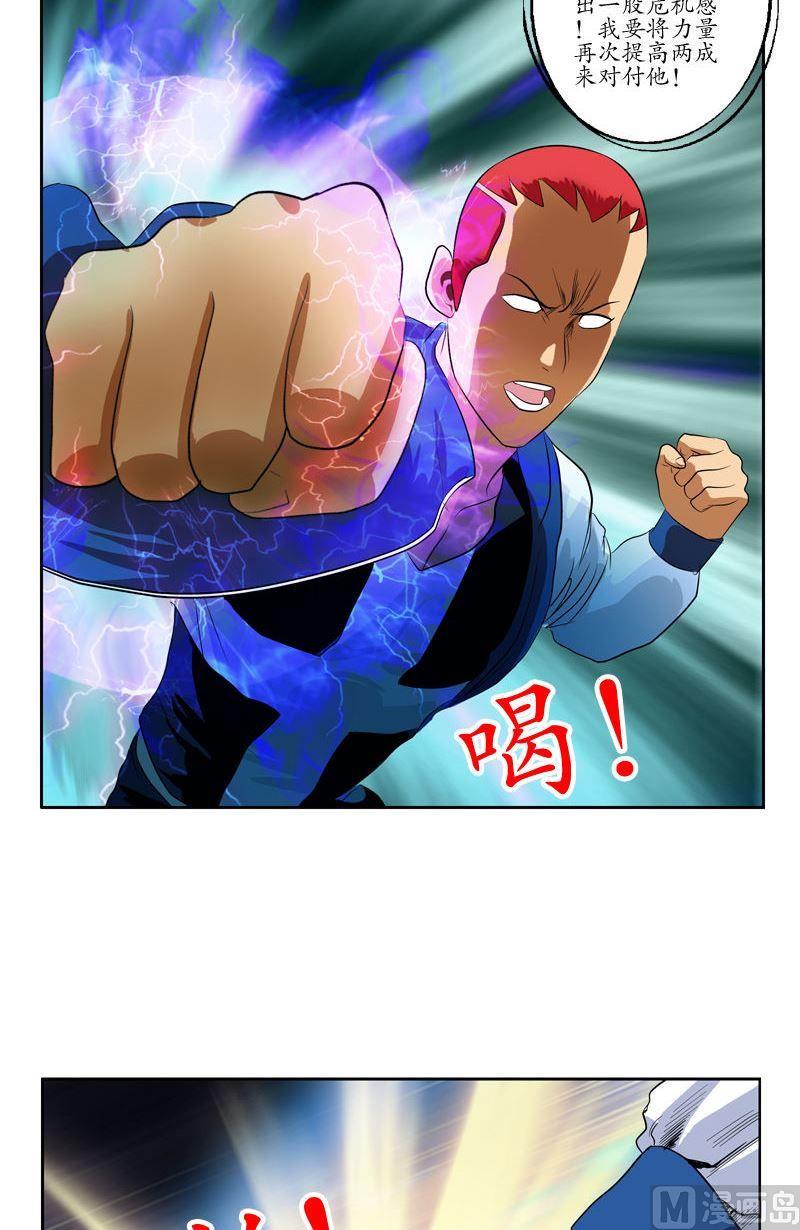 第57话 凝气2
