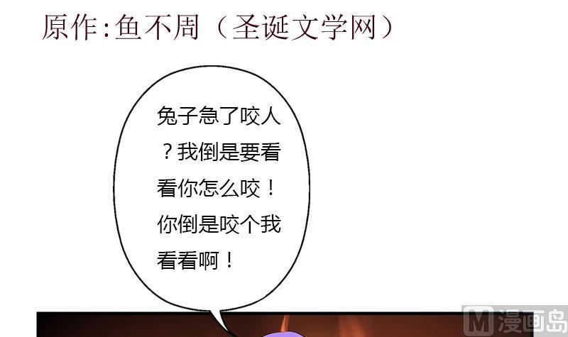 第402话 有色心没色胆2