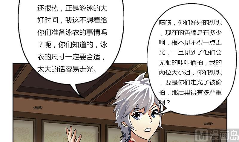 第281话 有没有到D？38
