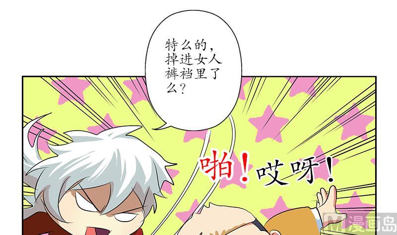 第169话 妖精41