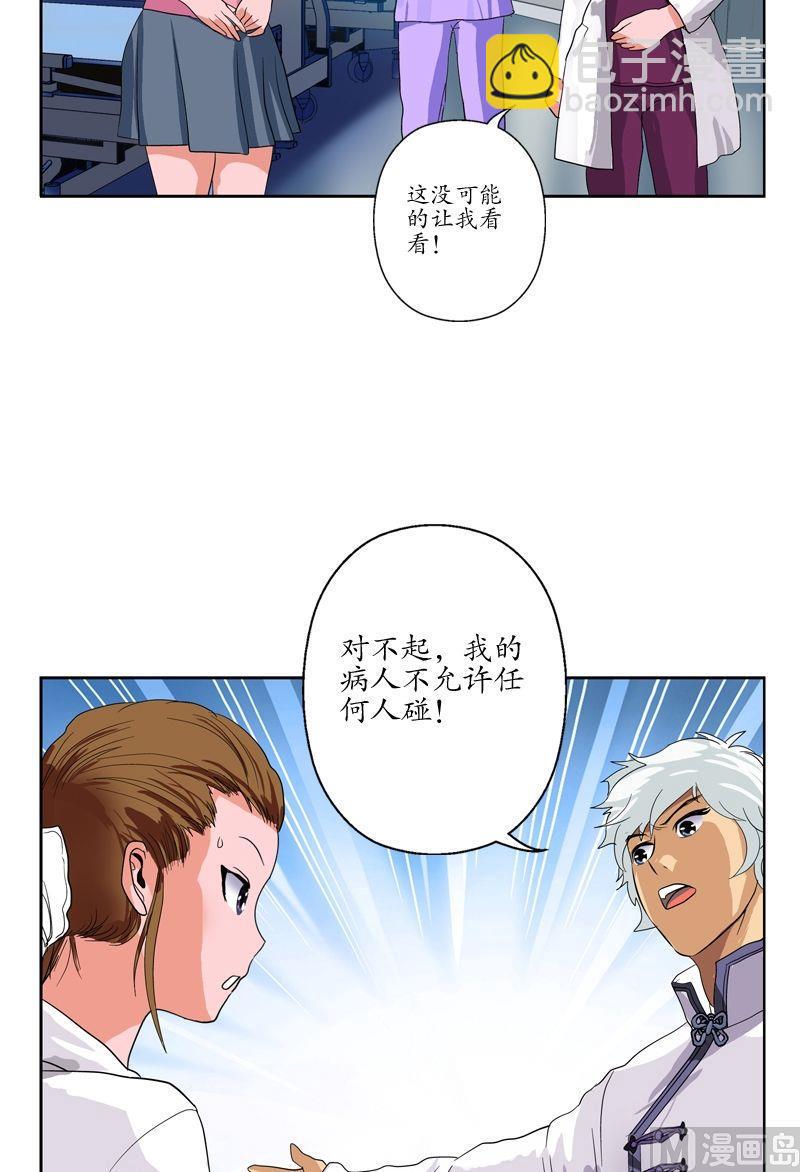 第50话 韩贵民的病因21