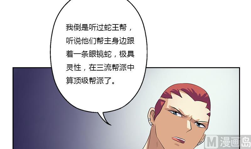 第369话 吞并计划56