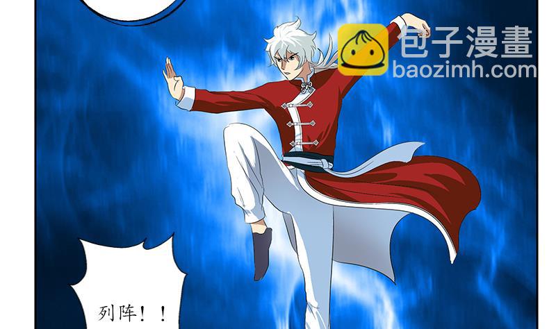 第170话 五行阵46