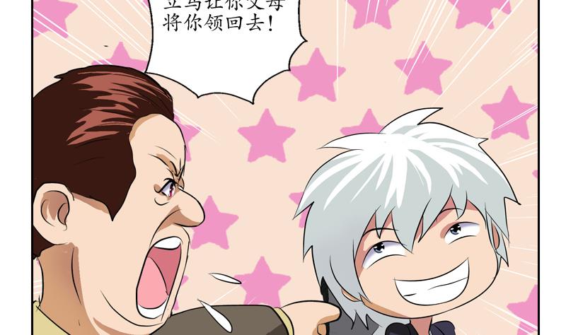 第134话 嚣张的主任25
