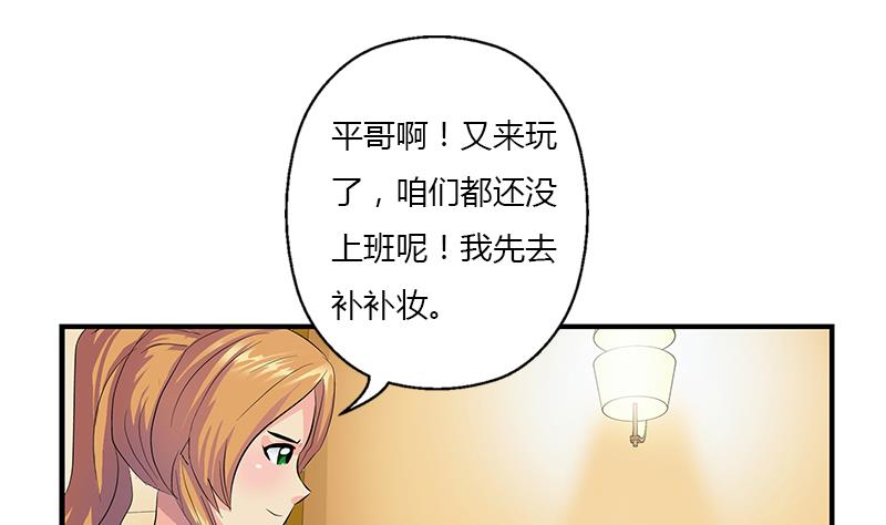 第391话 凰城夜总会22