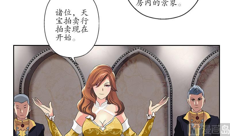 第213话 激烈竞价26