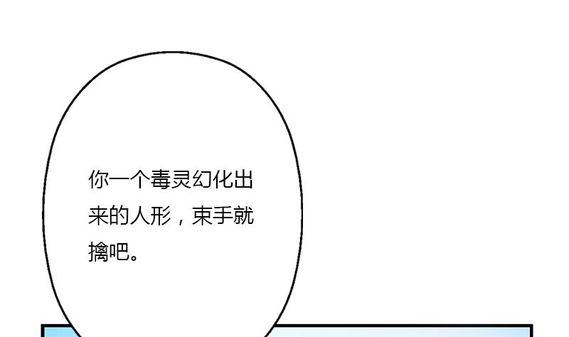 第411话 绿影之迷40