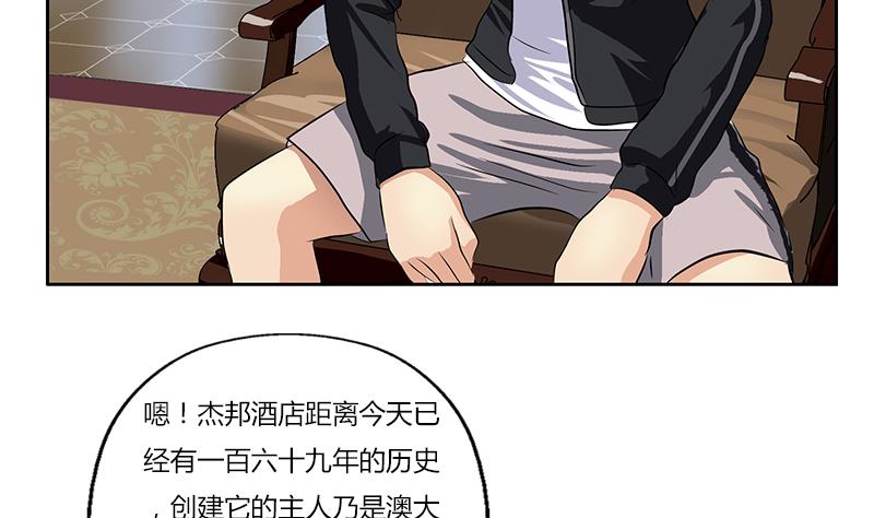 第297话 酒店新规矩16