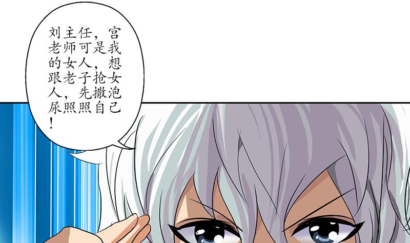 第162话 宫老师的烦恼48