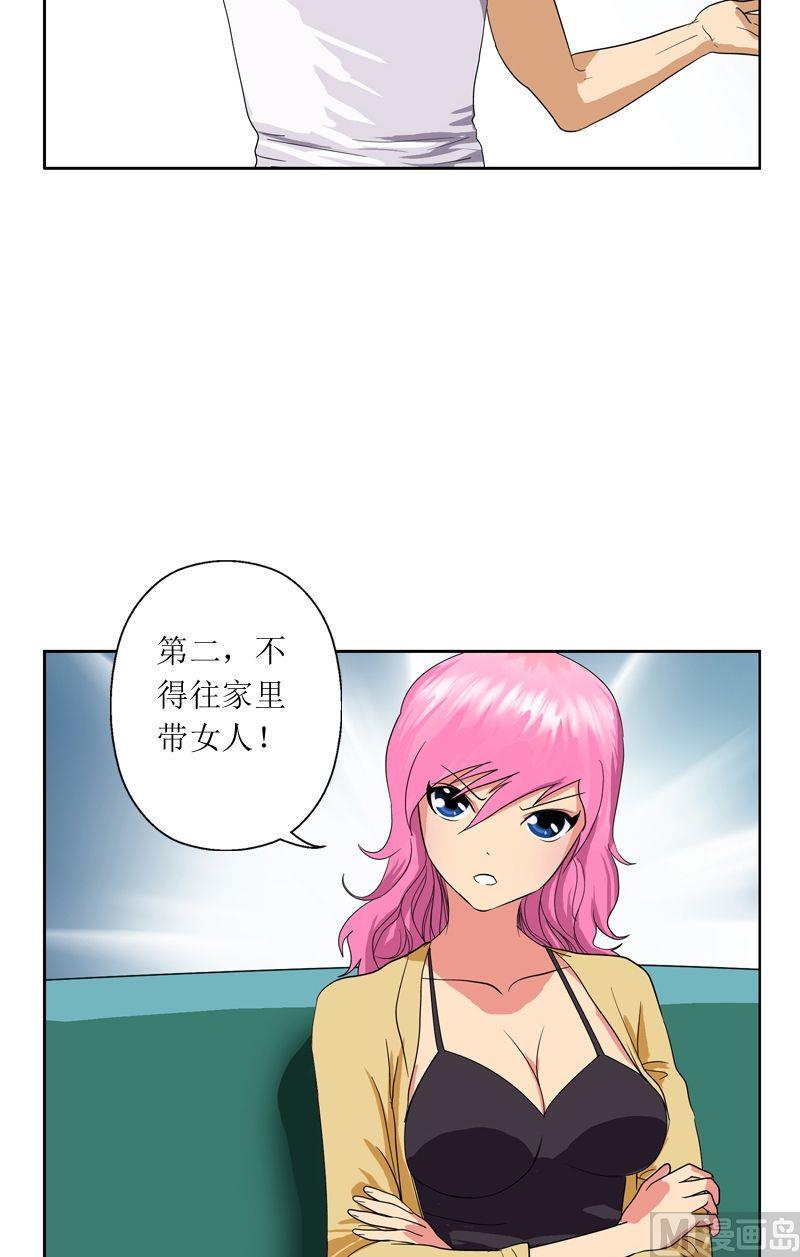 第39话  约法三章12