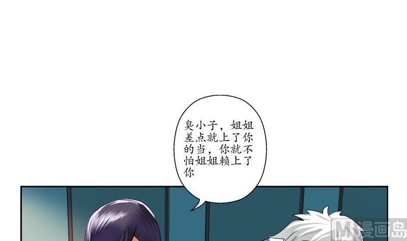 第89话 人小鬼大26