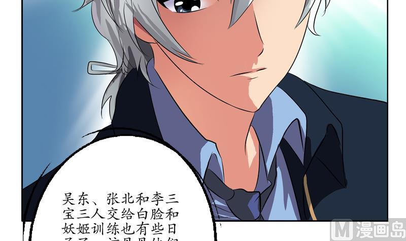 第129话 卧虎堂14