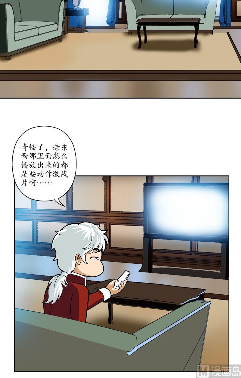 第28话 触电的大小姐14