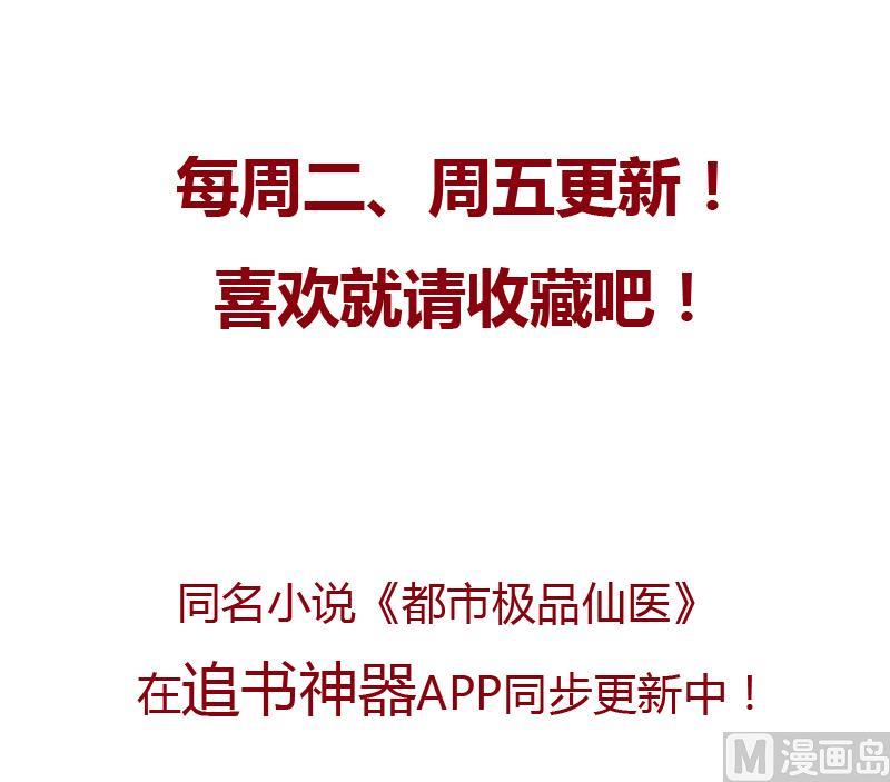 第134话 嚣张的主任59