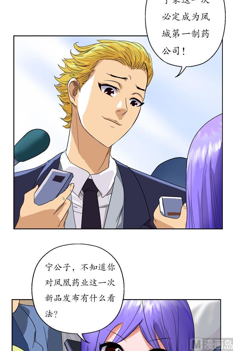 第43话 彼此信任4