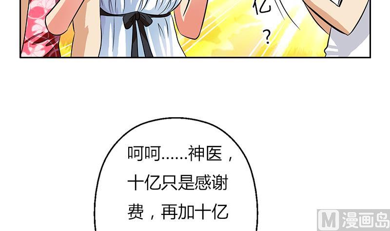 第307话 不许和陌生女人说话！29