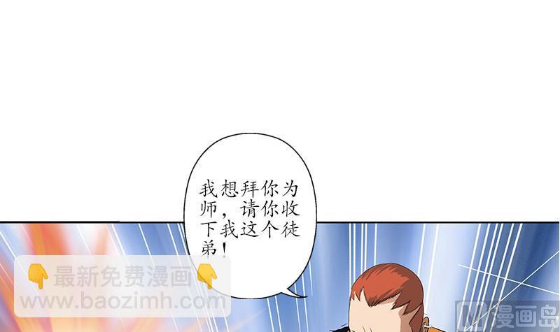 第151话 陈愚公拜师50