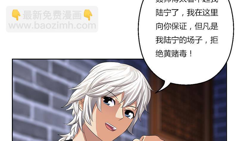 第377话 胖子被揍！28