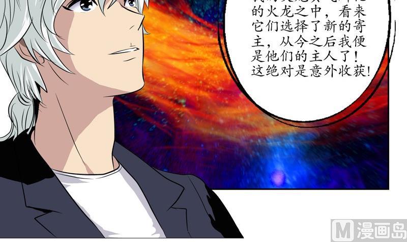 第84话 意外收获56