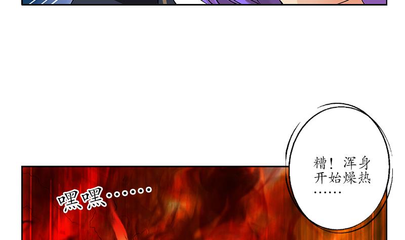 第256话 心魔重现54