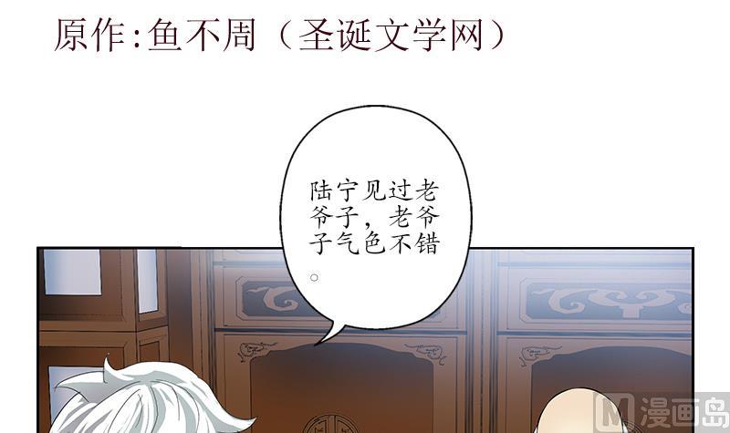 第203话 生魂草2