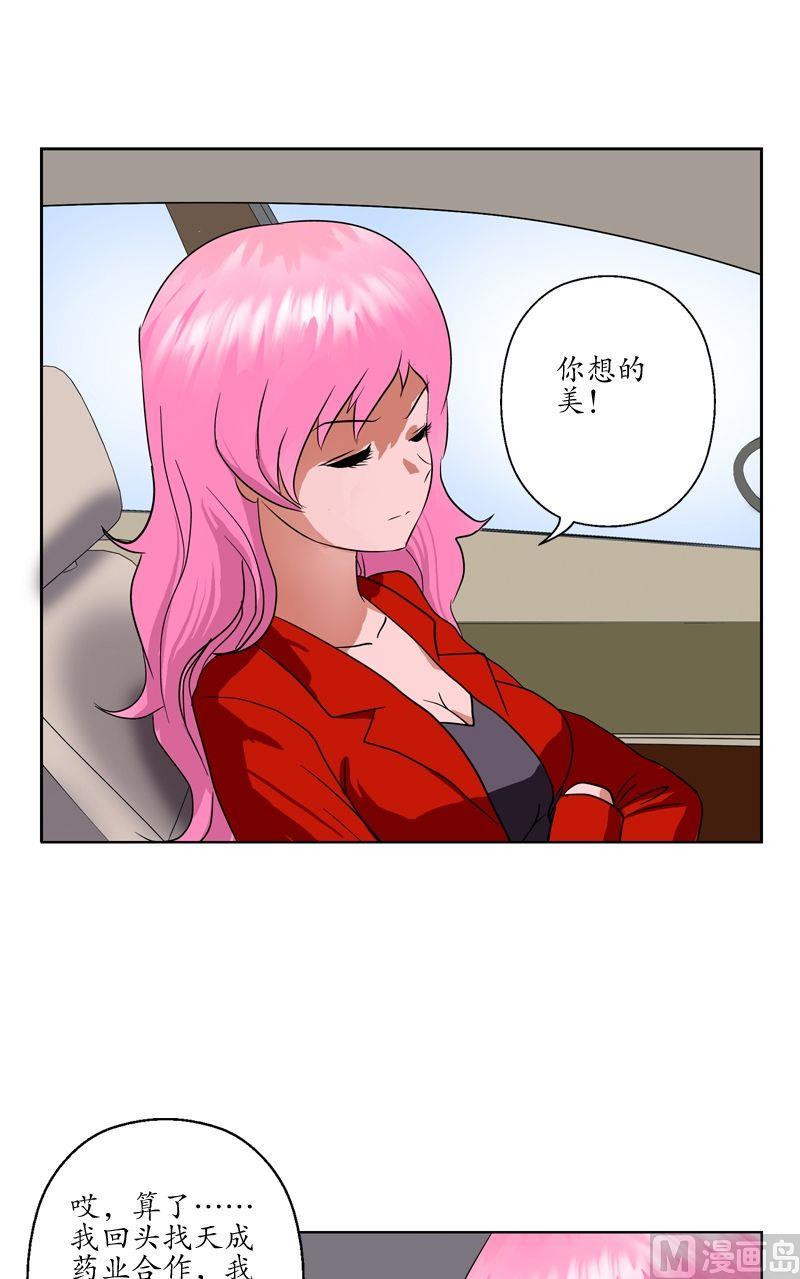 第51话 摆了一道17
