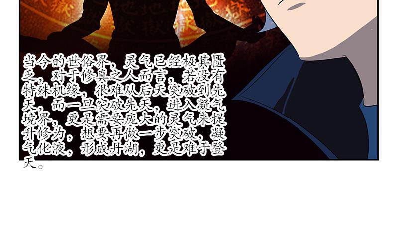 第159话 初次交手37
