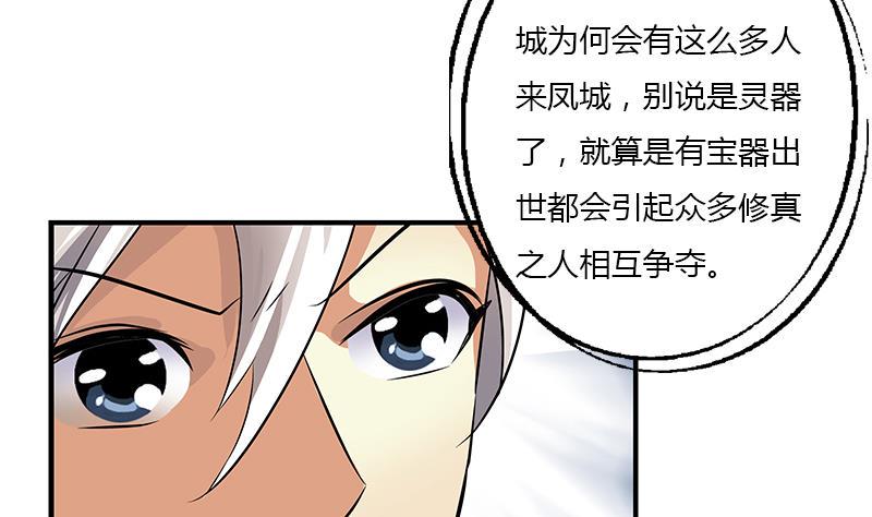 第387话 结盟12