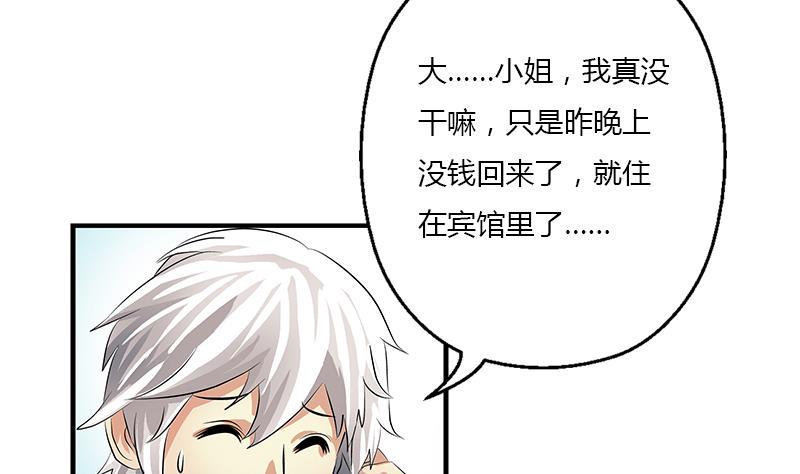 第402话 有色心没色胆51