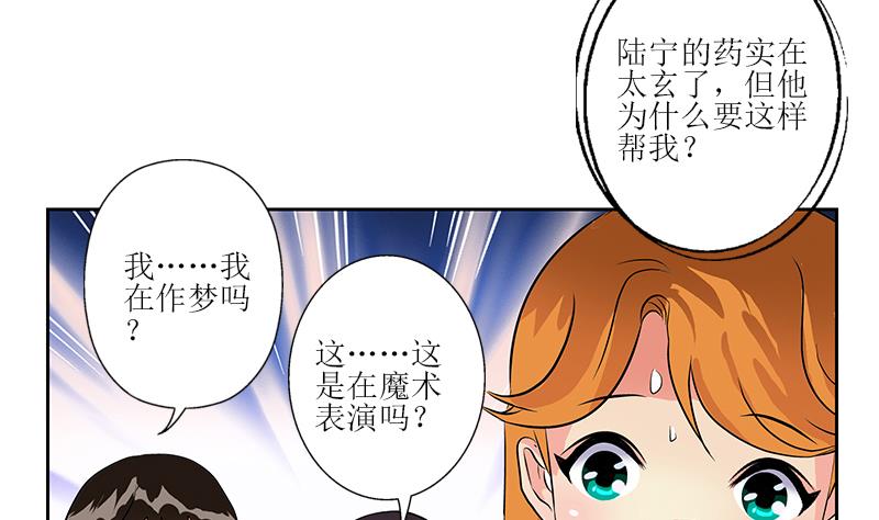 第306话 瞬间瘦身？51