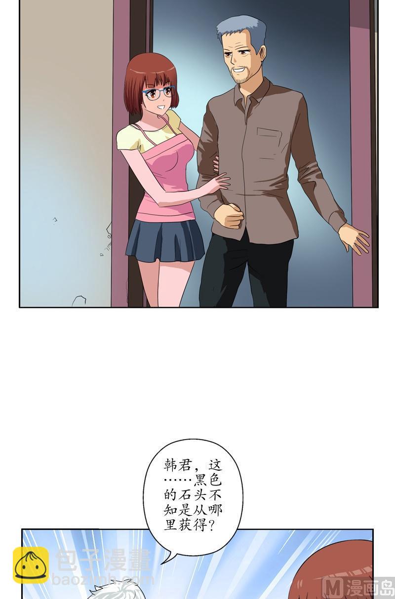 第54话 一枚蛋16
