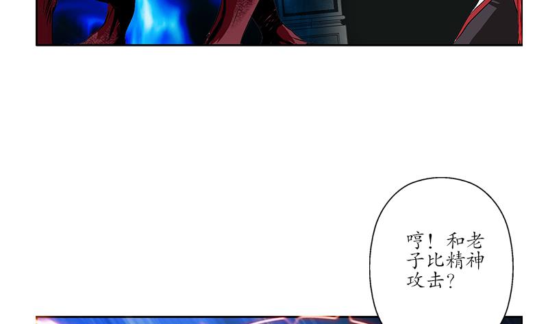 第230话 变异40
