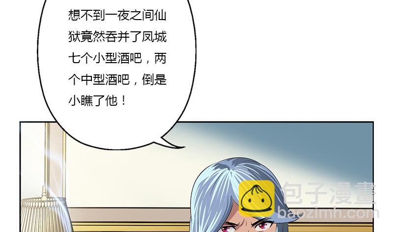 第370话 商人本性！7
