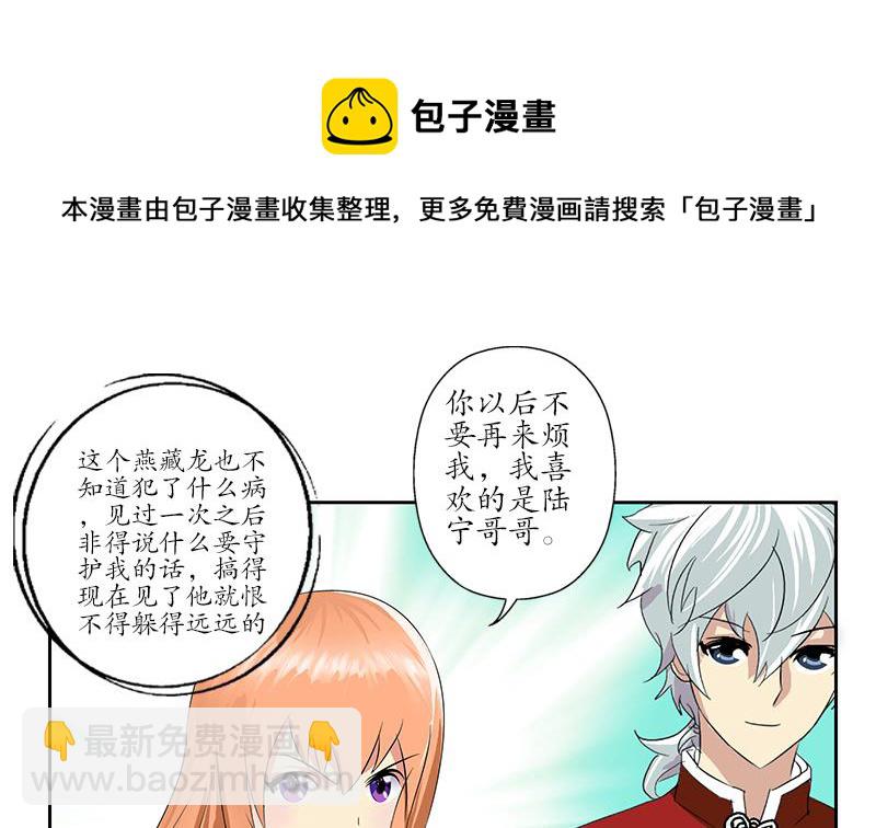第176话 燕藏龙43