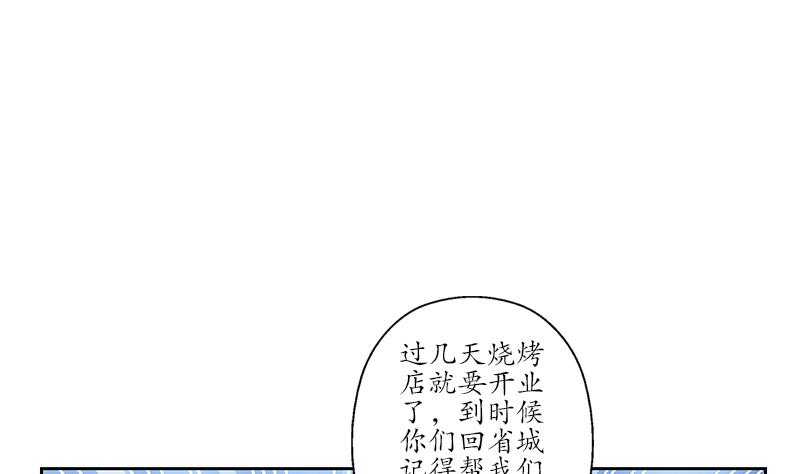第189话 兰兰求助22