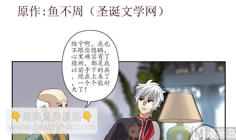 第208话 有何资格？2