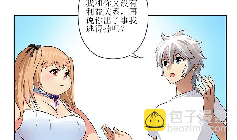 第306话 瞬间瘦身？16