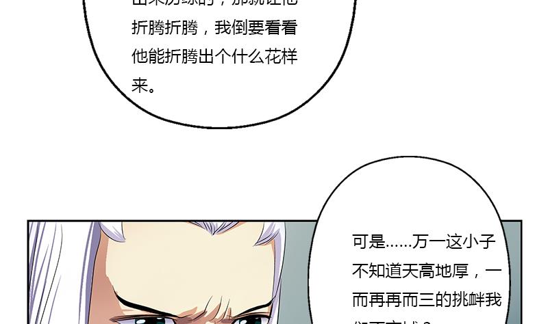 第369话 吞并计划34