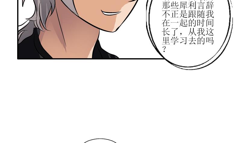 第289话 送你一顶绿帽子39