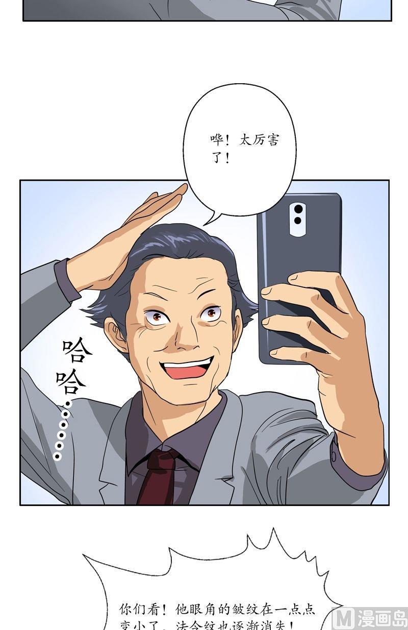 第46话 恶毒计划6