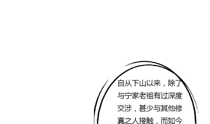 第339话 三生三死门57