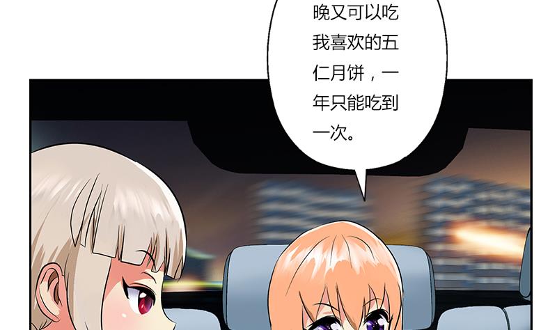 第267话 老爷子的杀气9