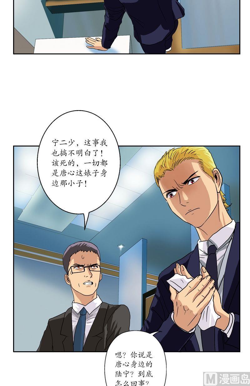 第46话 恶毒计划17