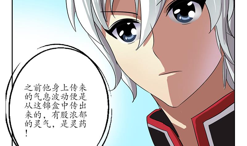 第209话 这就是资格9