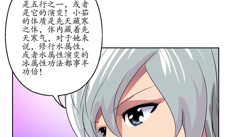 第128话 五行属性46