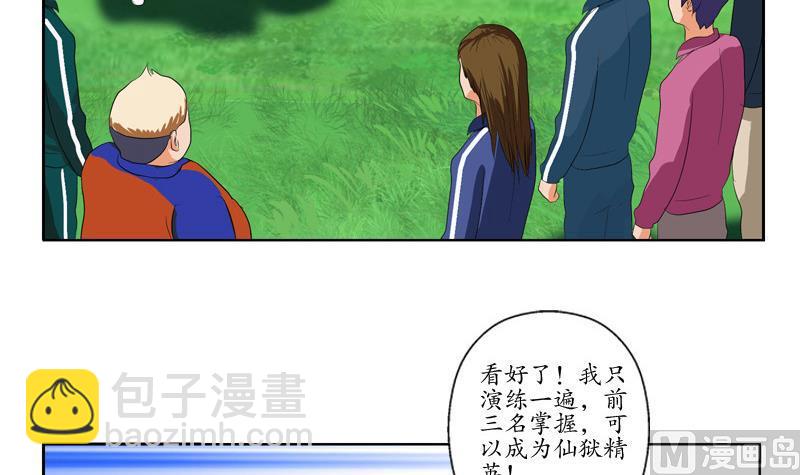 第137话 韩君的心事50
