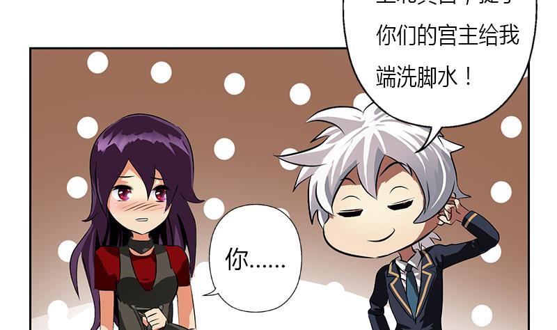 第263话 要侍寝么34