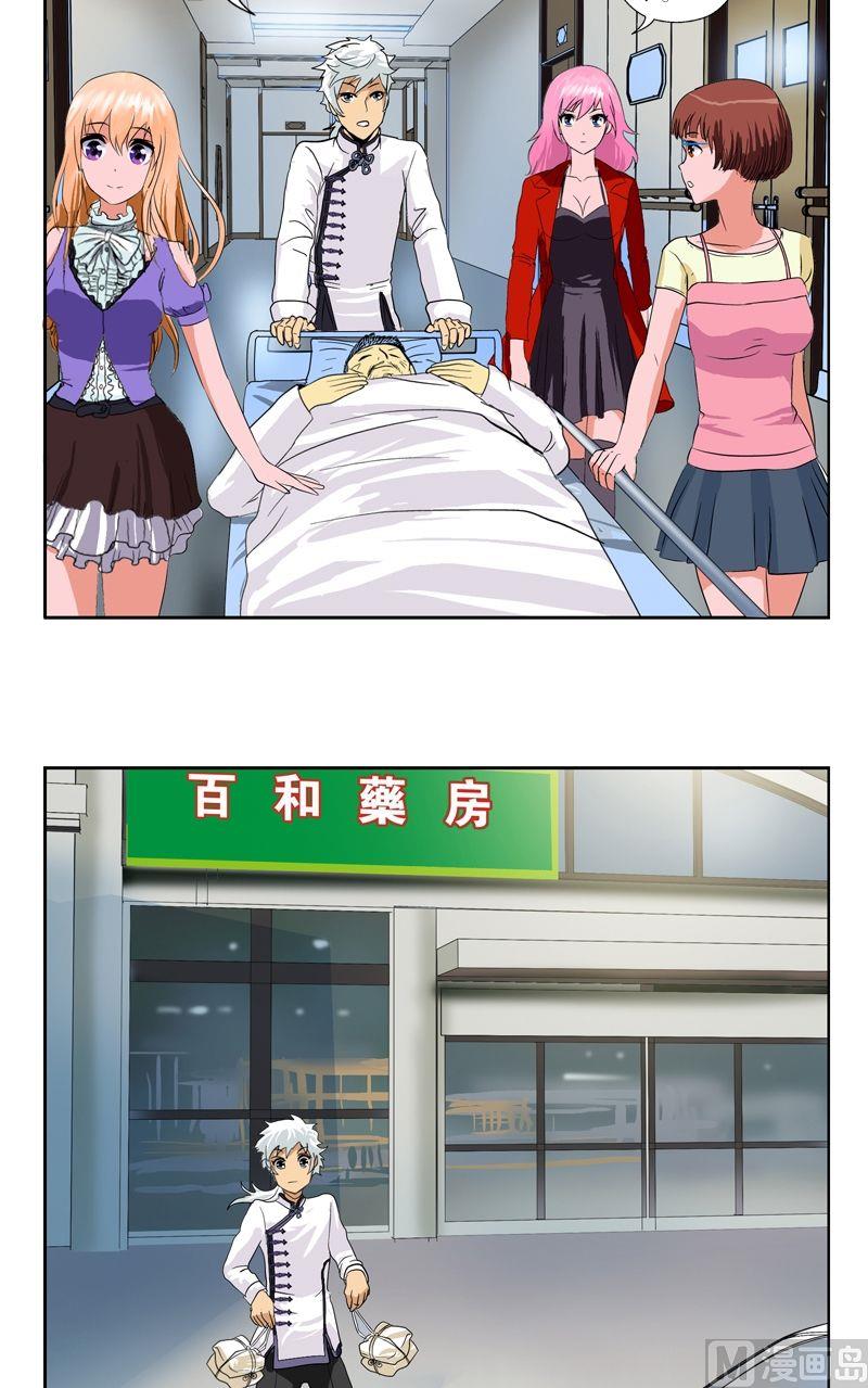 第51话 摆了一道11