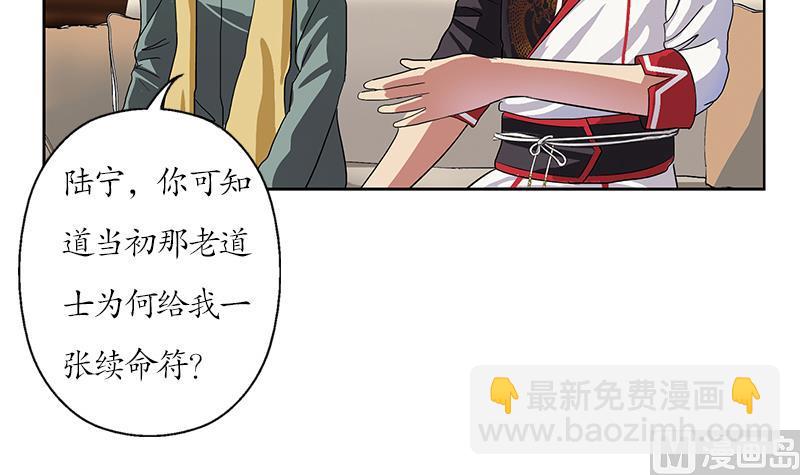 第207话 续命符17