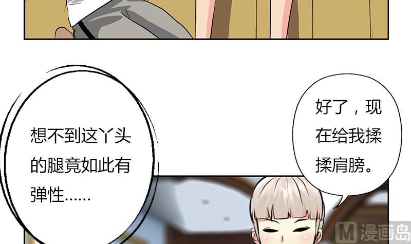 第301话 栽赃嫁祸41